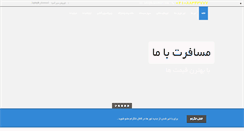 Desktop Screenshot of kouroshseir.com